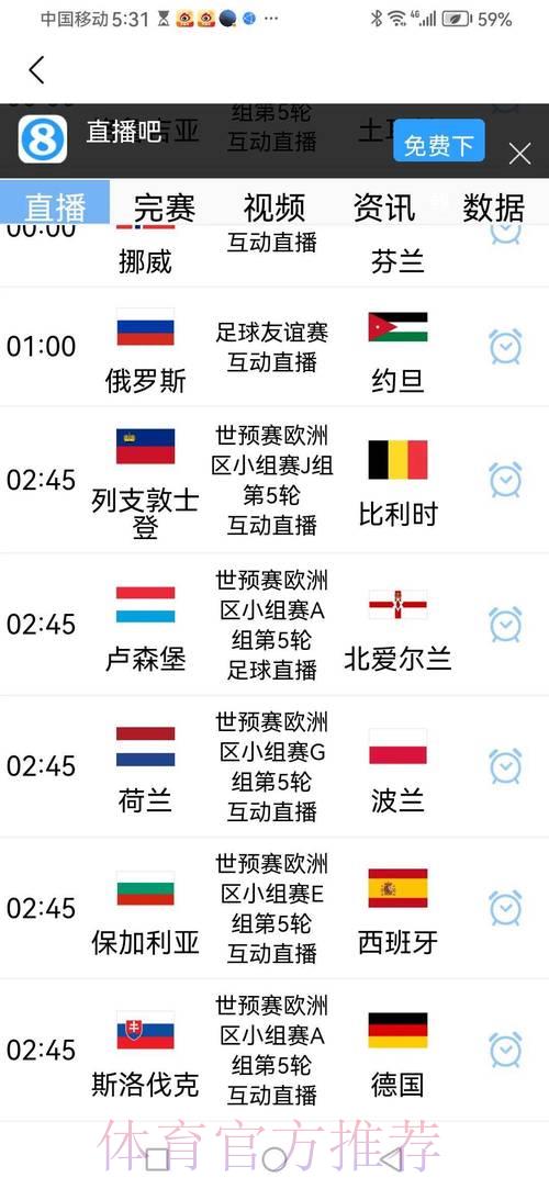 2026世界杯预选赛最新官方网址推荐