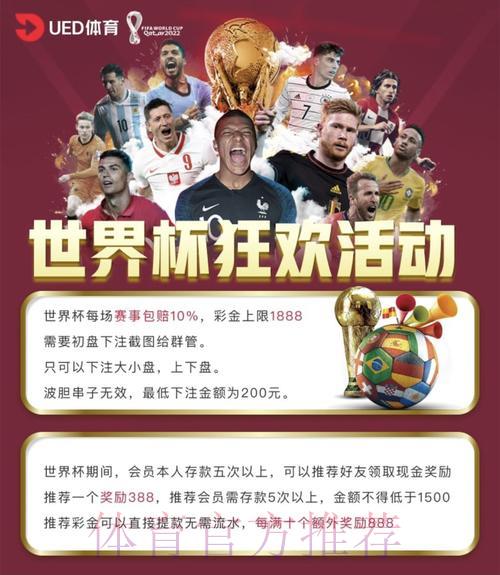 世界杯投注平台怎么选?正规安全最佳平台推荐指南 世界杯投注平台怎么选?正规安全最佳平台推荐指南