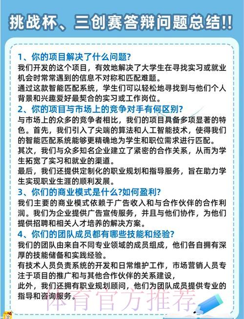 世界杯竞猜应用常见疑问全面解答 世界杯竞猜应用常见疑问全面解答
