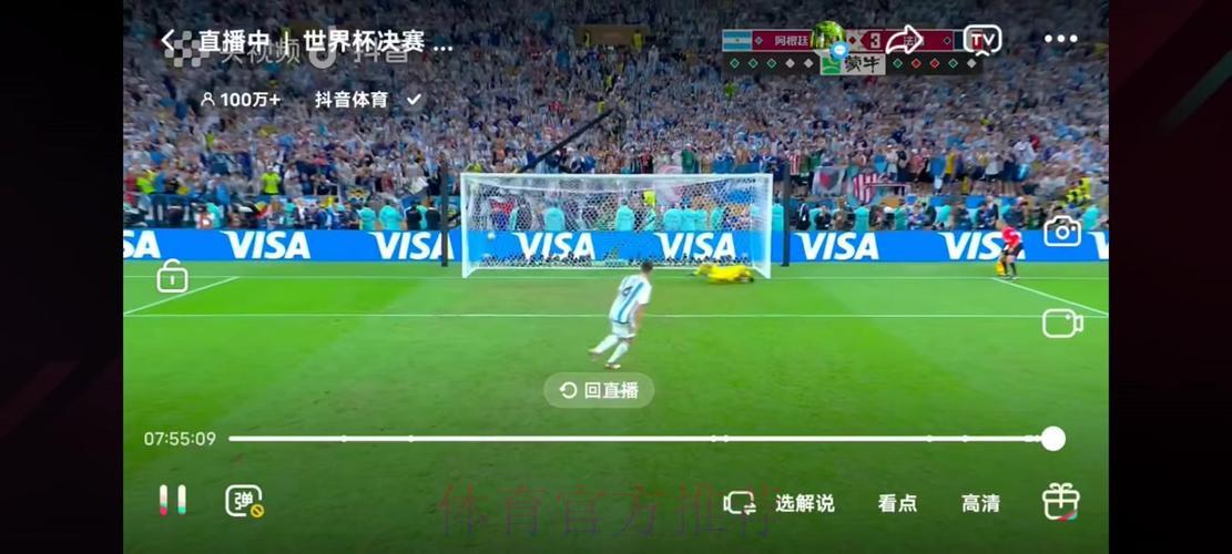 世界杯实况转播：亿万球迷携手共赴足球盛宴