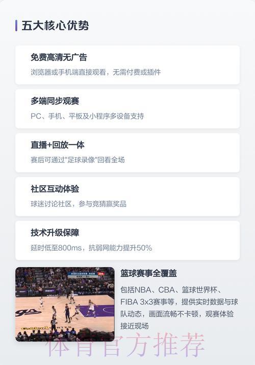 2026世界杯高清直播平台精选推荐,流畅稳定不卡顿 2026世界杯高清直播平台精选推荐,流畅稳定不卡顿
