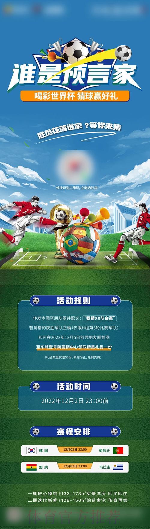 全面解析世界杯官方竞猜平台的运营模式与参与机遇 全面解析世界杯官方竞猜平台的运营模式与参与机遇