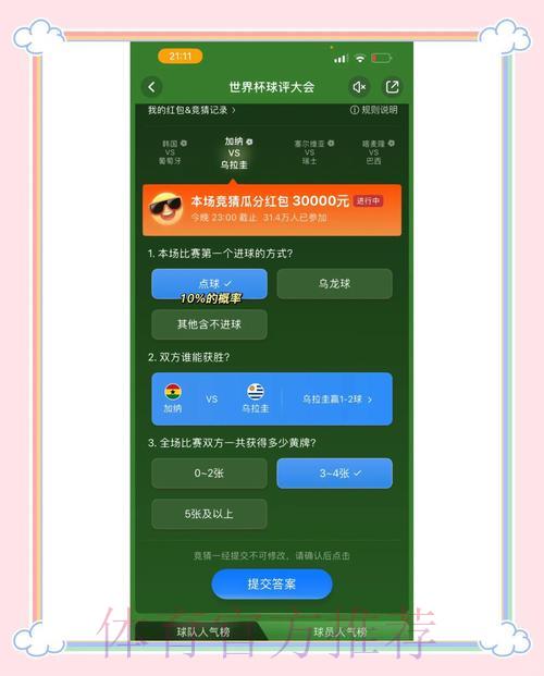 世界杯竞猜仅需10元,即可轻松挑战丰厚奖金 世界杯竞猜仅需10元,即可轻松挑战丰厚奖金