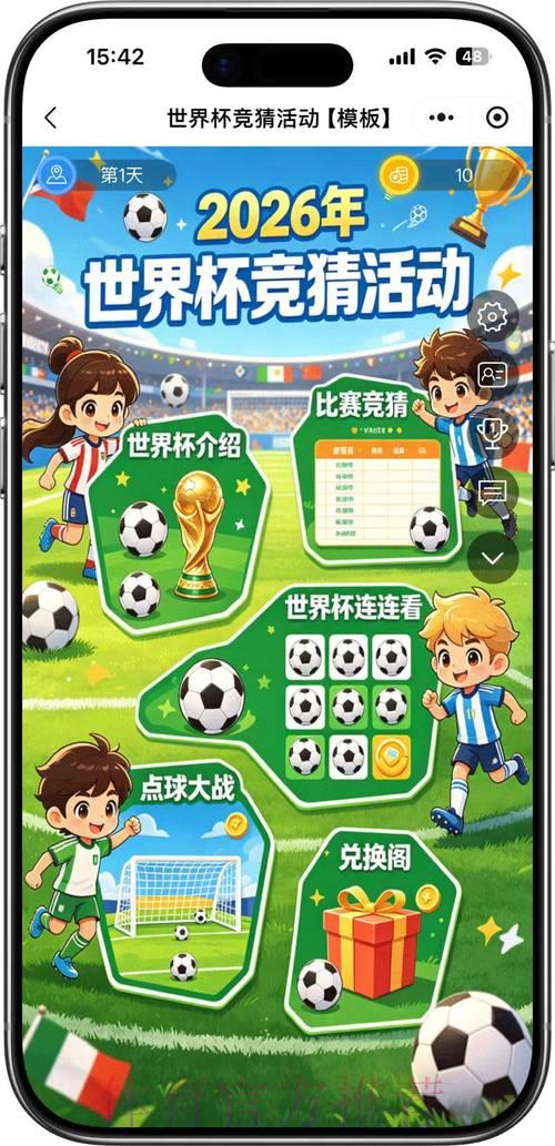 2026世界杯免费热门竞猜推荐 2026世界杯免费热门竞猜推荐