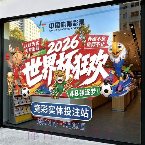 2026世界杯免费热门竞猜推荐 2026世界杯免费热门竞猜推荐