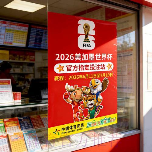 世界杯竞猜注册平台最新官方网址推荐 世界杯竞猜注册平台最新官方网址推荐