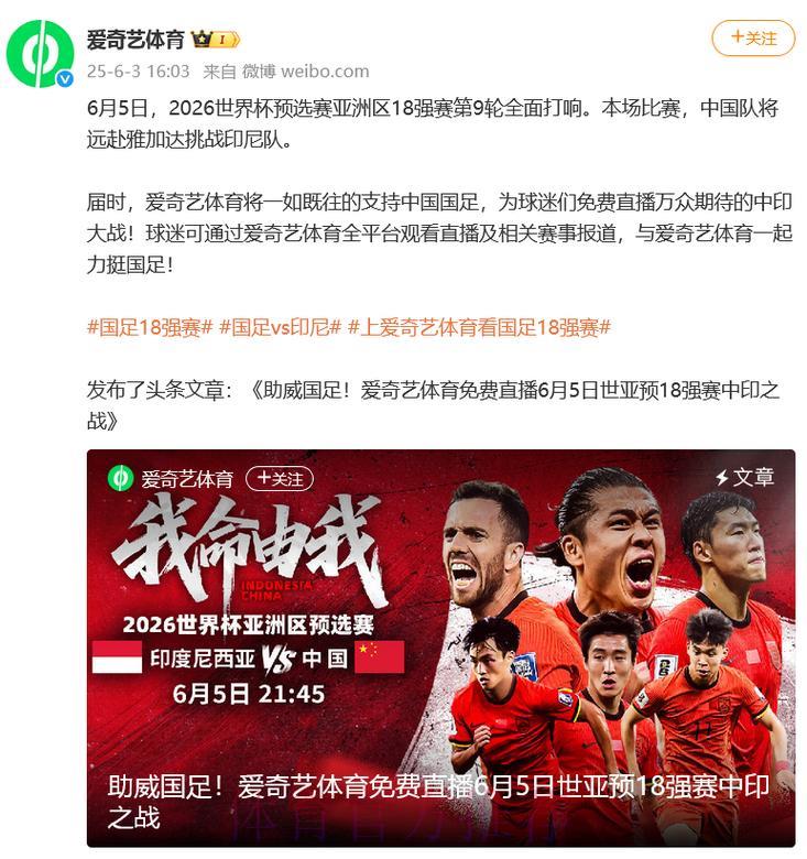 2026年世界杯手机直播精彩推荐 2026年世界杯手机直播精彩推荐