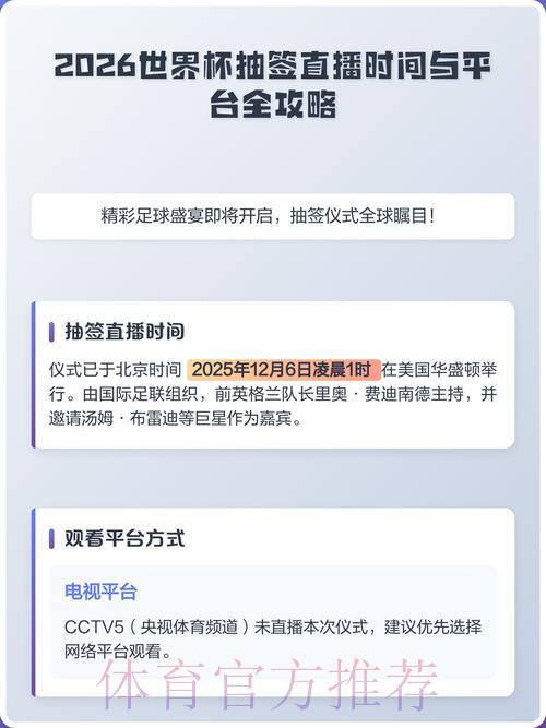 2026年世界杯手机直播精彩推荐 2026年世界杯手机直播精彩推荐