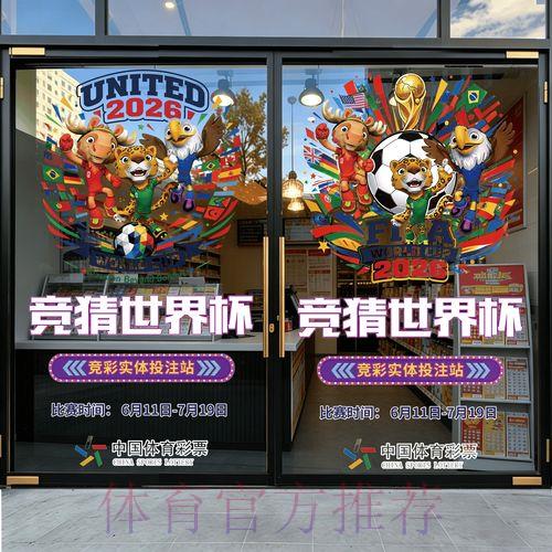 2026年世界杯竞猜投注应用程序官方下载渠道 2026年世界杯竞猜投注应用程序官方下载渠道