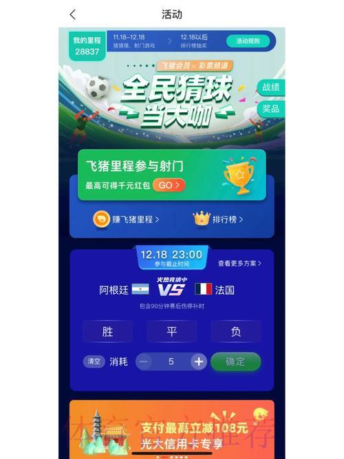 全球赛事竞猜购票资讯分享平台 全球赛事竞猜购票资讯分享平台