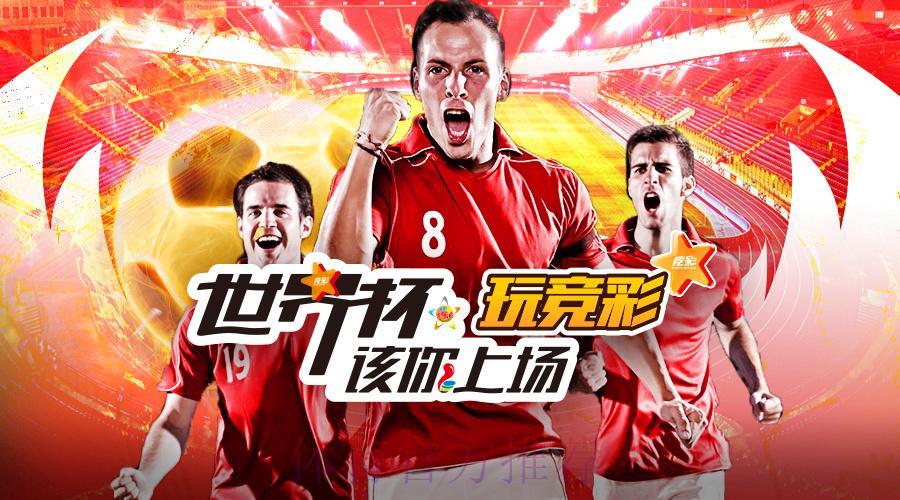 深度剖析世界杯外围投注平台全方位体验 深度剖析世界杯外围投注平台全方位体验