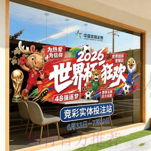 2026年世界杯官方正规竞猜平台网站入口 2026年世界杯官方正规竞猜平台网站入口