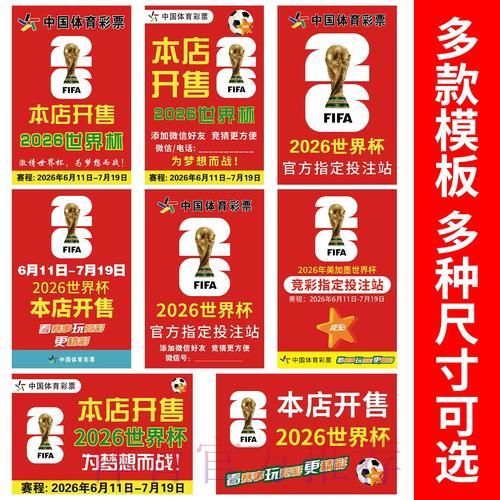 2026世界杯官方竞猜应用精选推荐 2026世界杯官方竞猜应用精选推荐