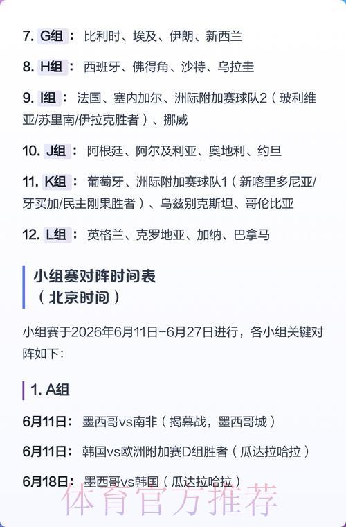 2026年世界杯竞猜全攻略:实用技巧与策略详解 2026年世界杯竞猜全攻略:实用技巧与策略详解