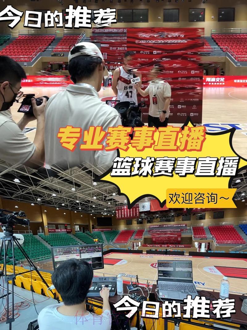 2026年篮球世界杯赛事免费在线直播观看