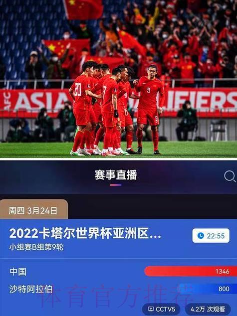 世界杯赛事直播攻略：手机与电脑端最佳观看平台推荐