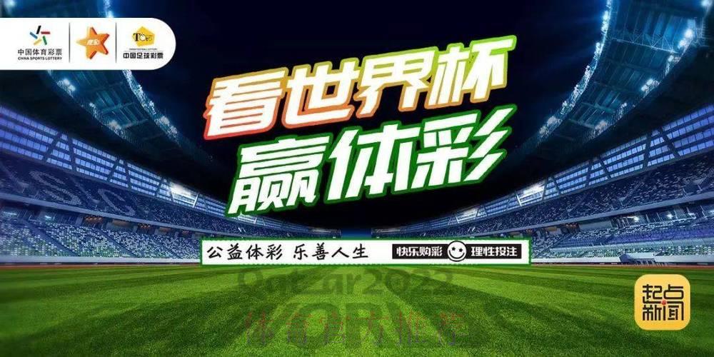 世界杯官方认证投注平台:专业可靠的竞猜平台精选推荐 世界杯官方认证投注平台:专业可靠的竞猜平台精选推荐