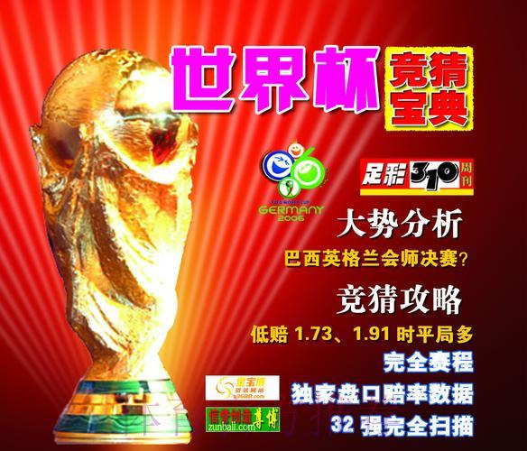 世界杯官方认证投注平台:专业可靠的竞猜平台精选推荐 世界杯官方认证投注平台:专业可靠的竞猜平台精选推荐